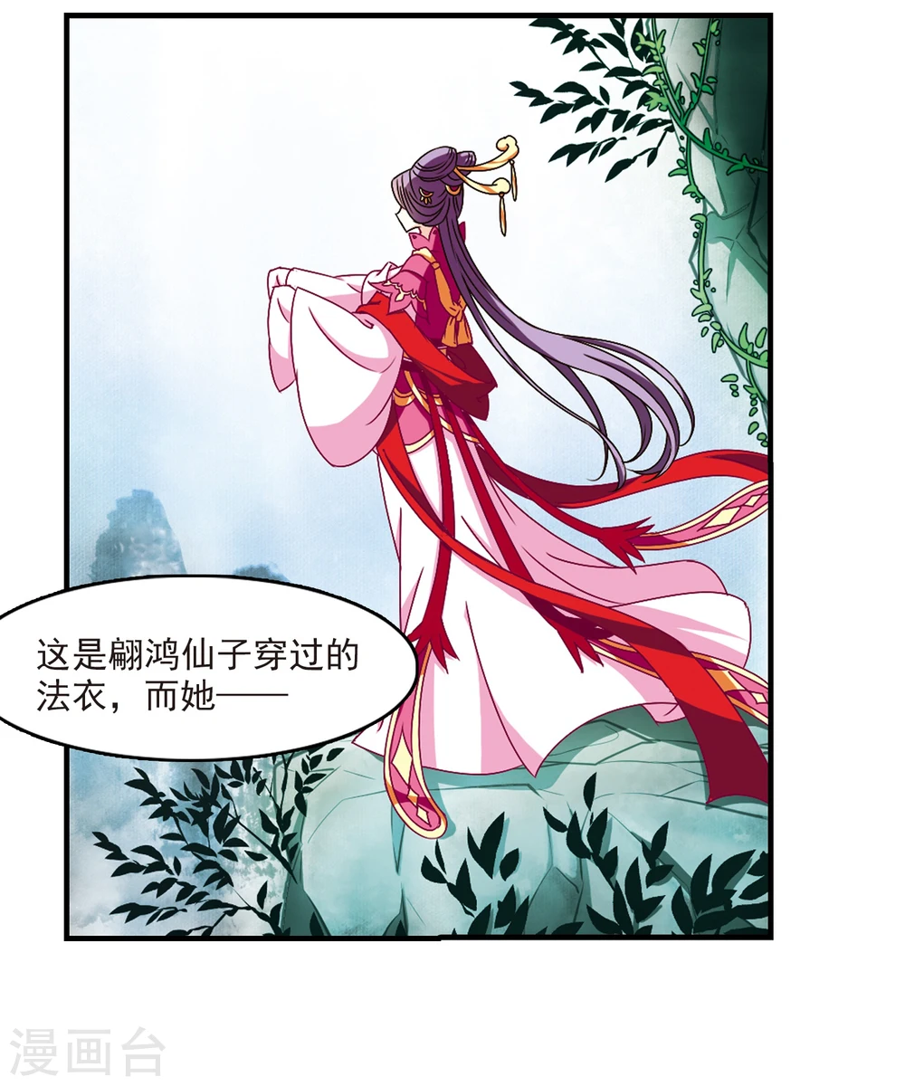 第151话 重宝利诱2 第2页