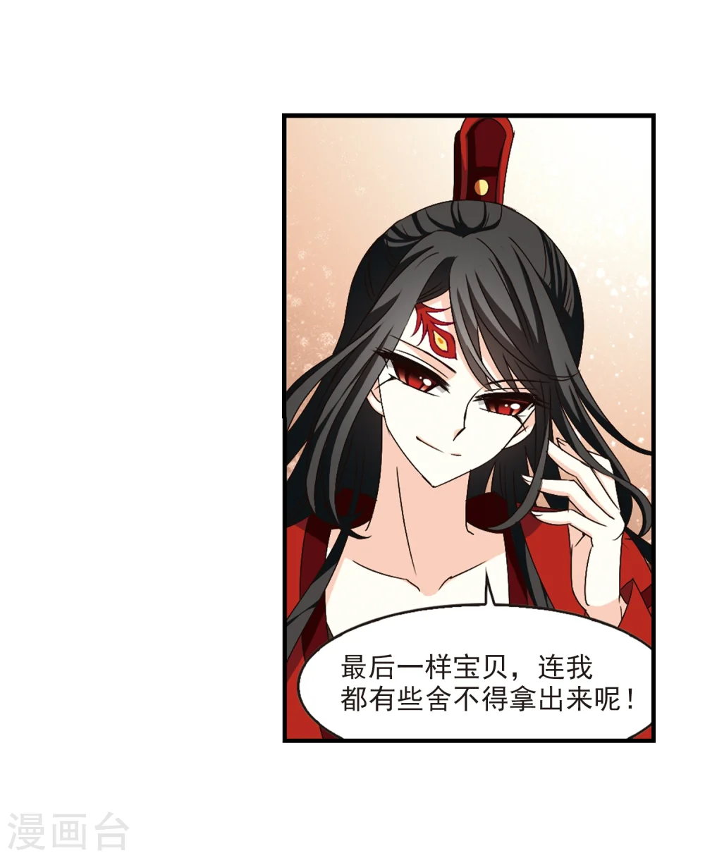 第151话 重宝利诱2 第6页