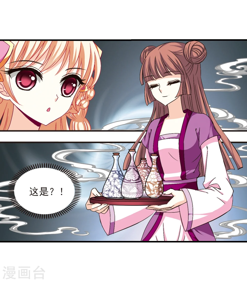 第151话 重宝利诱2 第7页