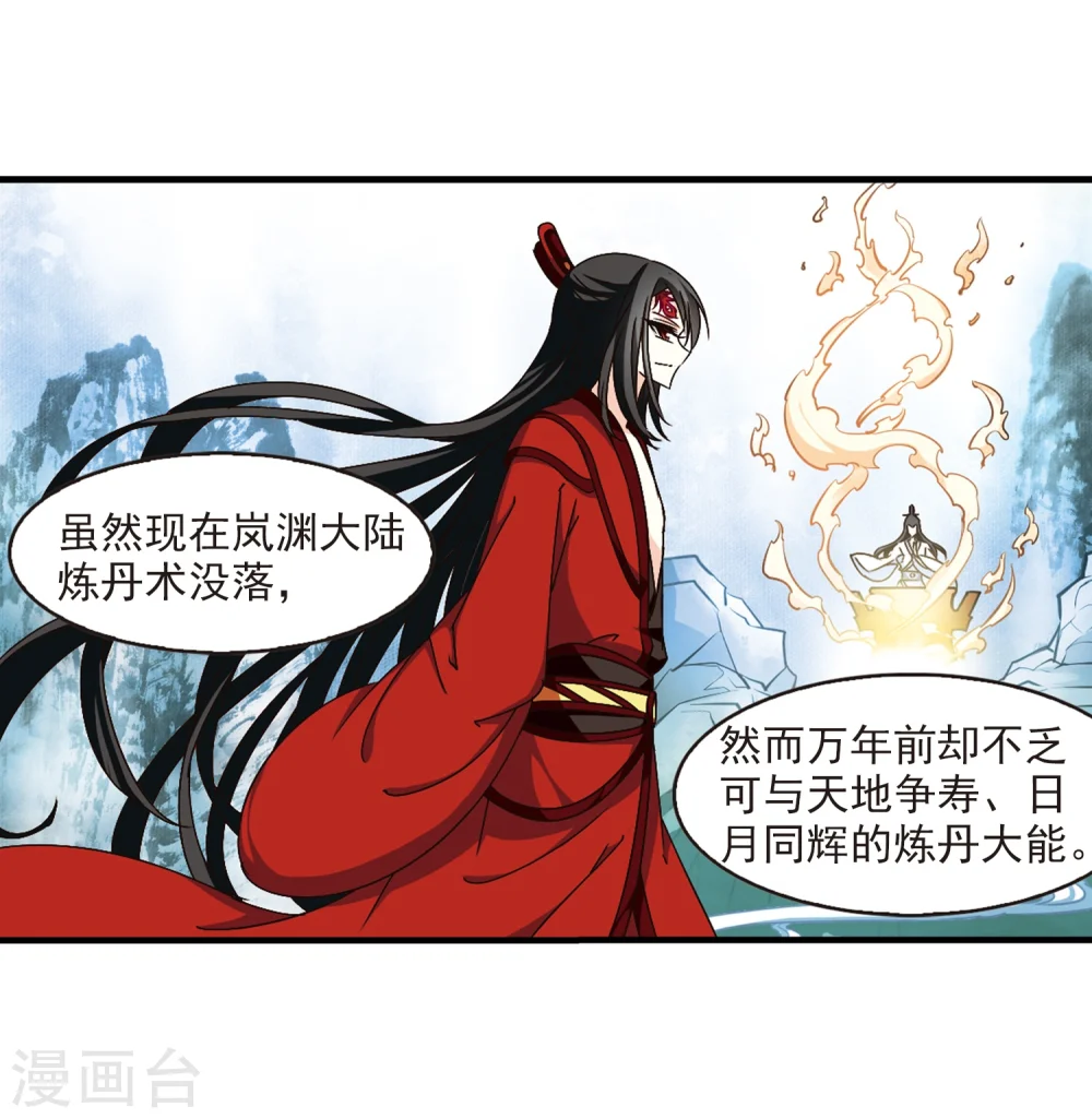 第151话 重宝利诱2 第8页