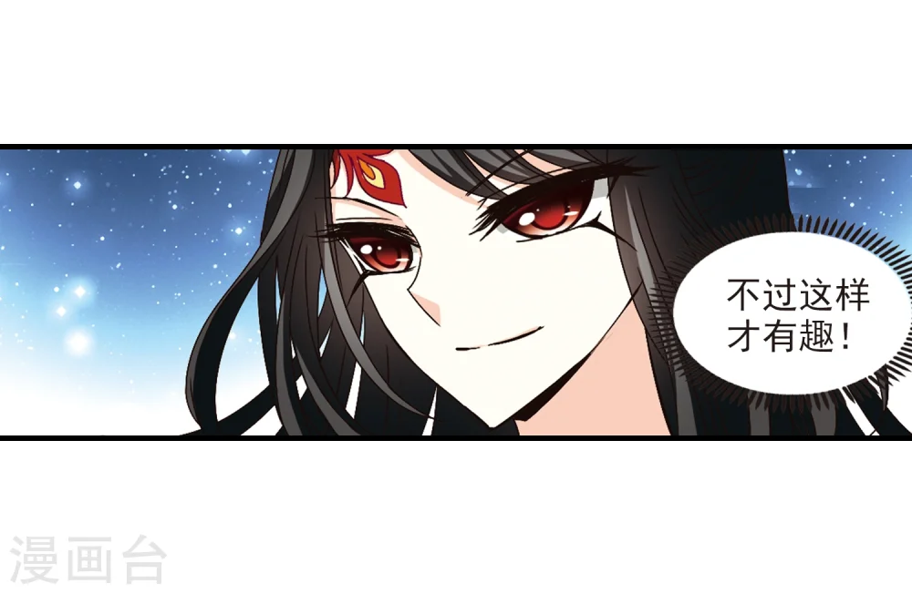 第151话 重宝利诱2 第14页