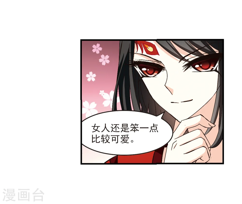第151话 重宝利诱2 第17页