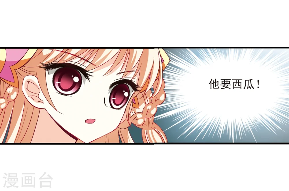 第151话 重宝利诱2 第20页
