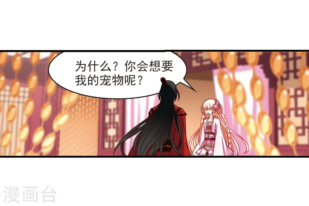 第151话 重宝利诱2 第21页