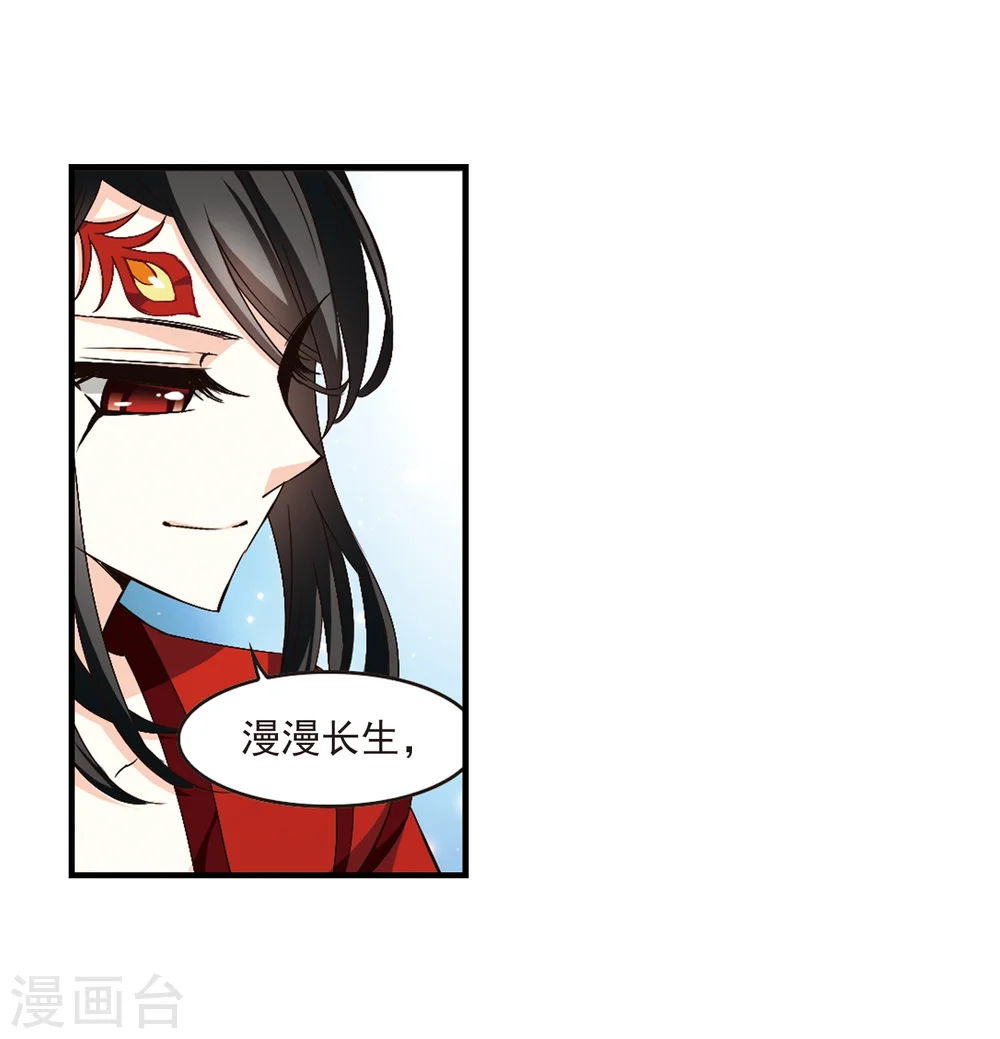 第151话 重宝利诱2 第22页