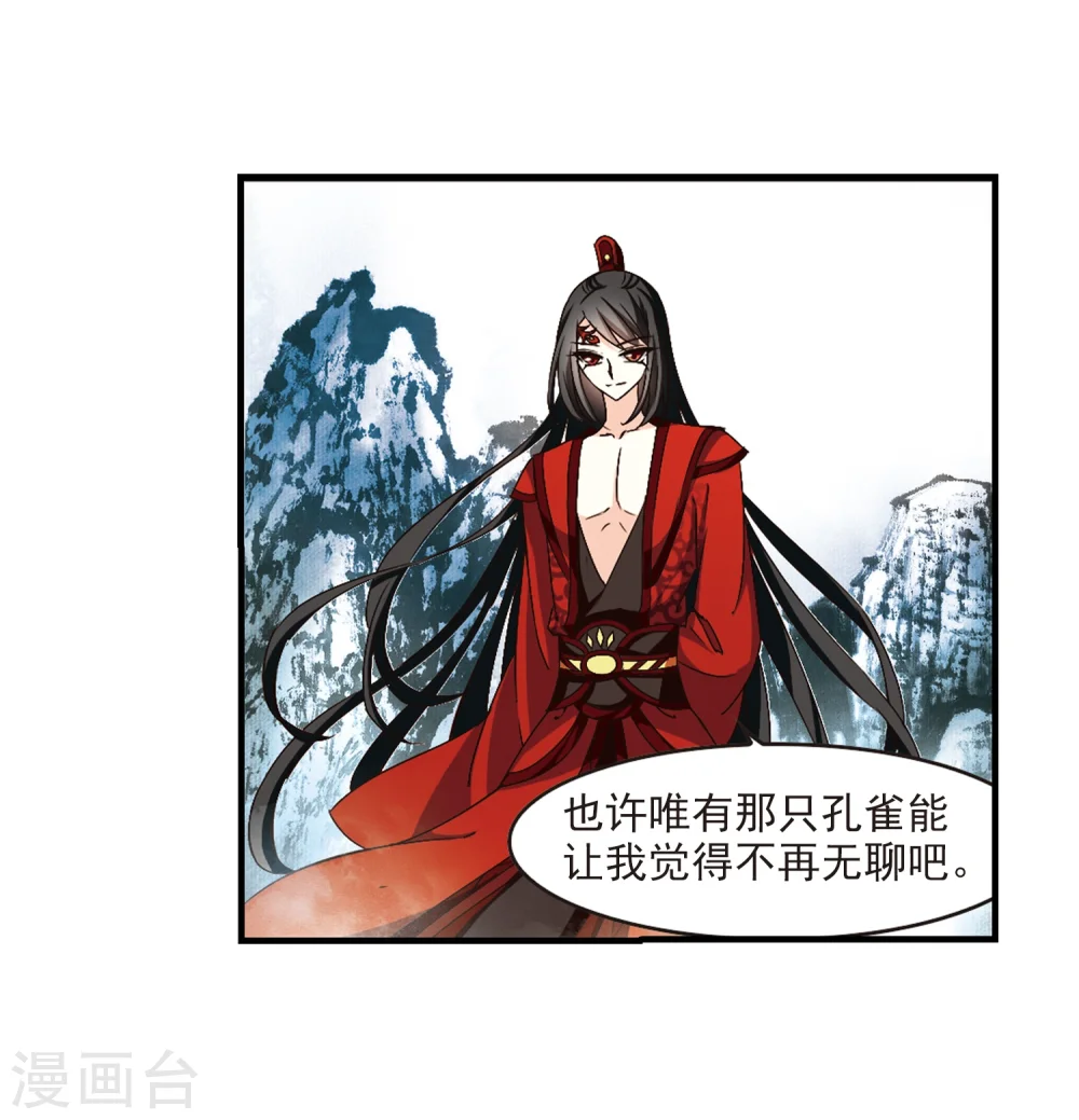 第151话 重宝利诱2 第23页