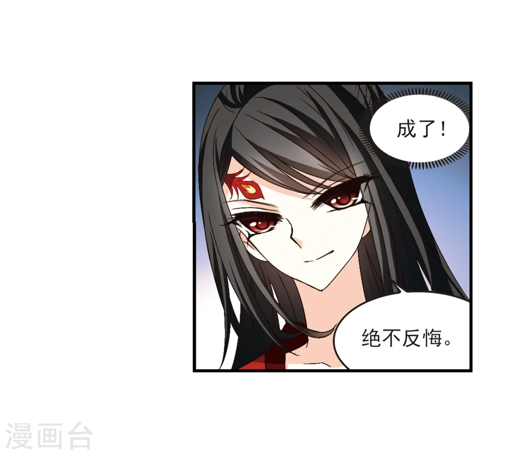 第151话 重宝利诱2 第26页