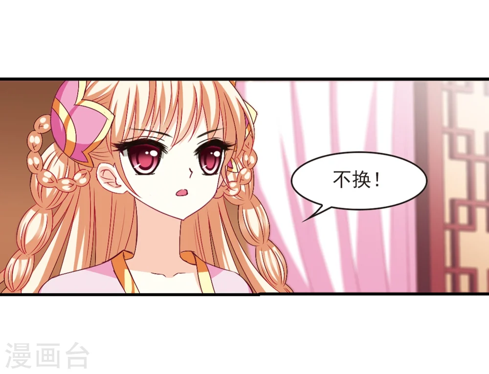 第151话 重宝利诱2 第27页