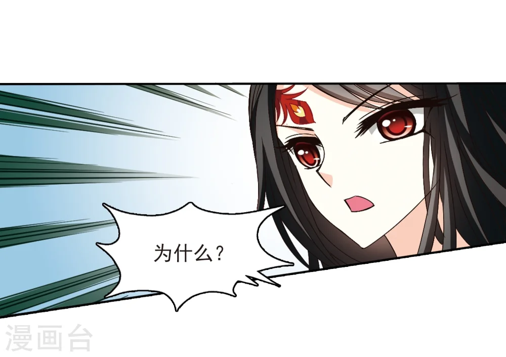 第151话 重宝利诱2 第28页