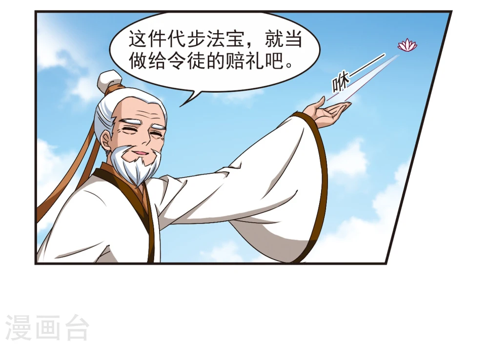 第155话 失之交臂3 第2页