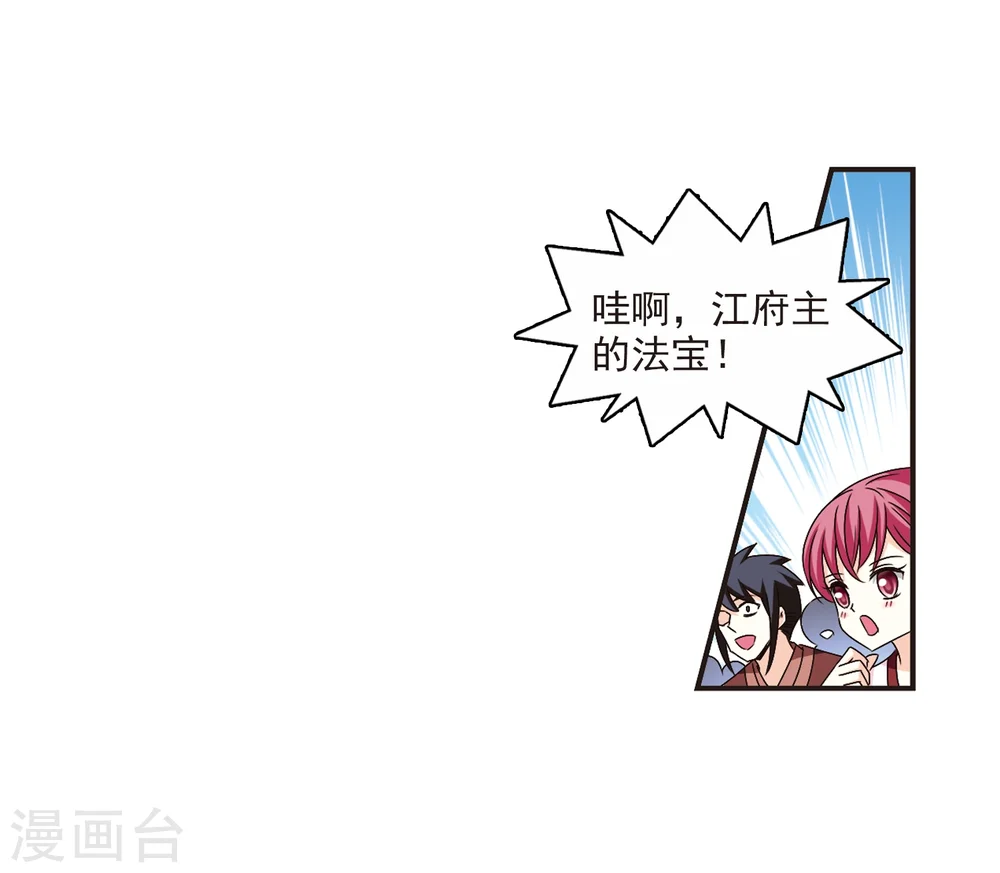 第155话 失之交臂3 第3页