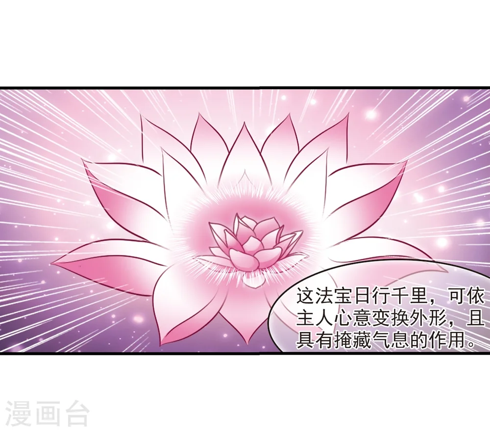 第155话 失之交臂3 第4页