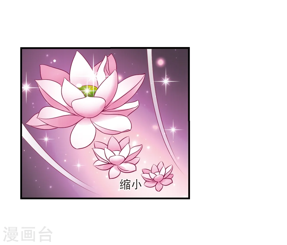 第155话 失之交臂3 第5页