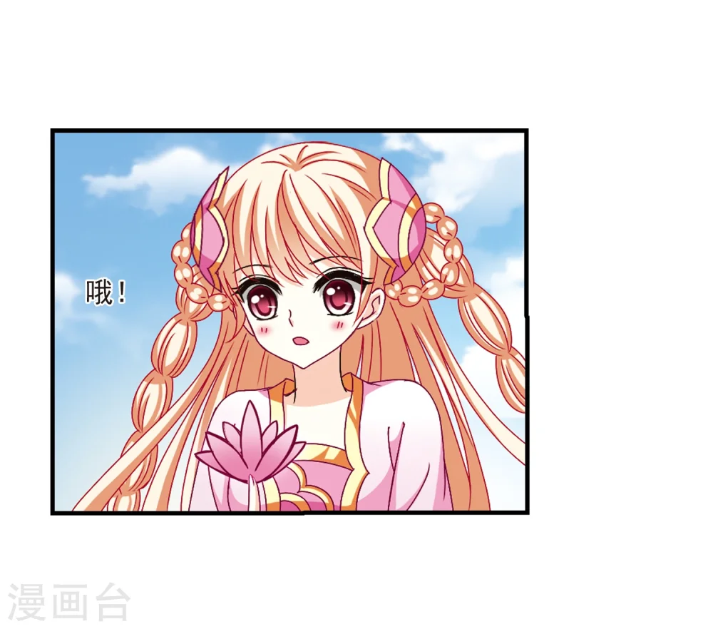 第155话 失之交臂3 第7页
