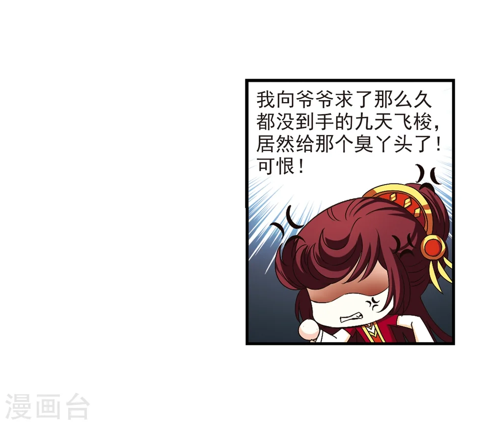 第155话 失之交臂3 第8页