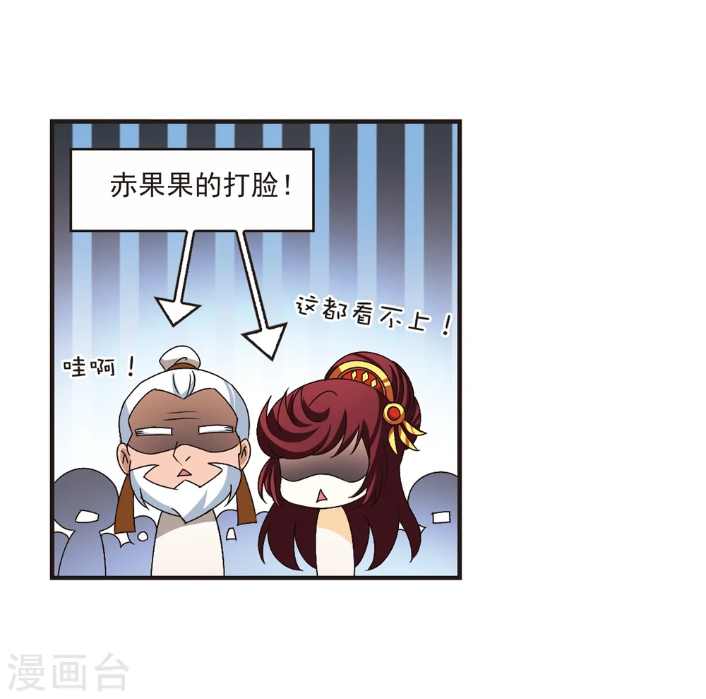 第155话 失之交臂3 第10页