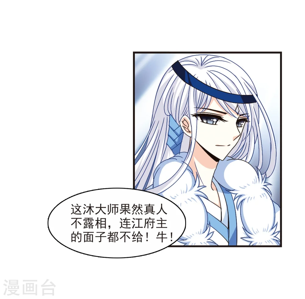 第155话 失之交臂3 第11页