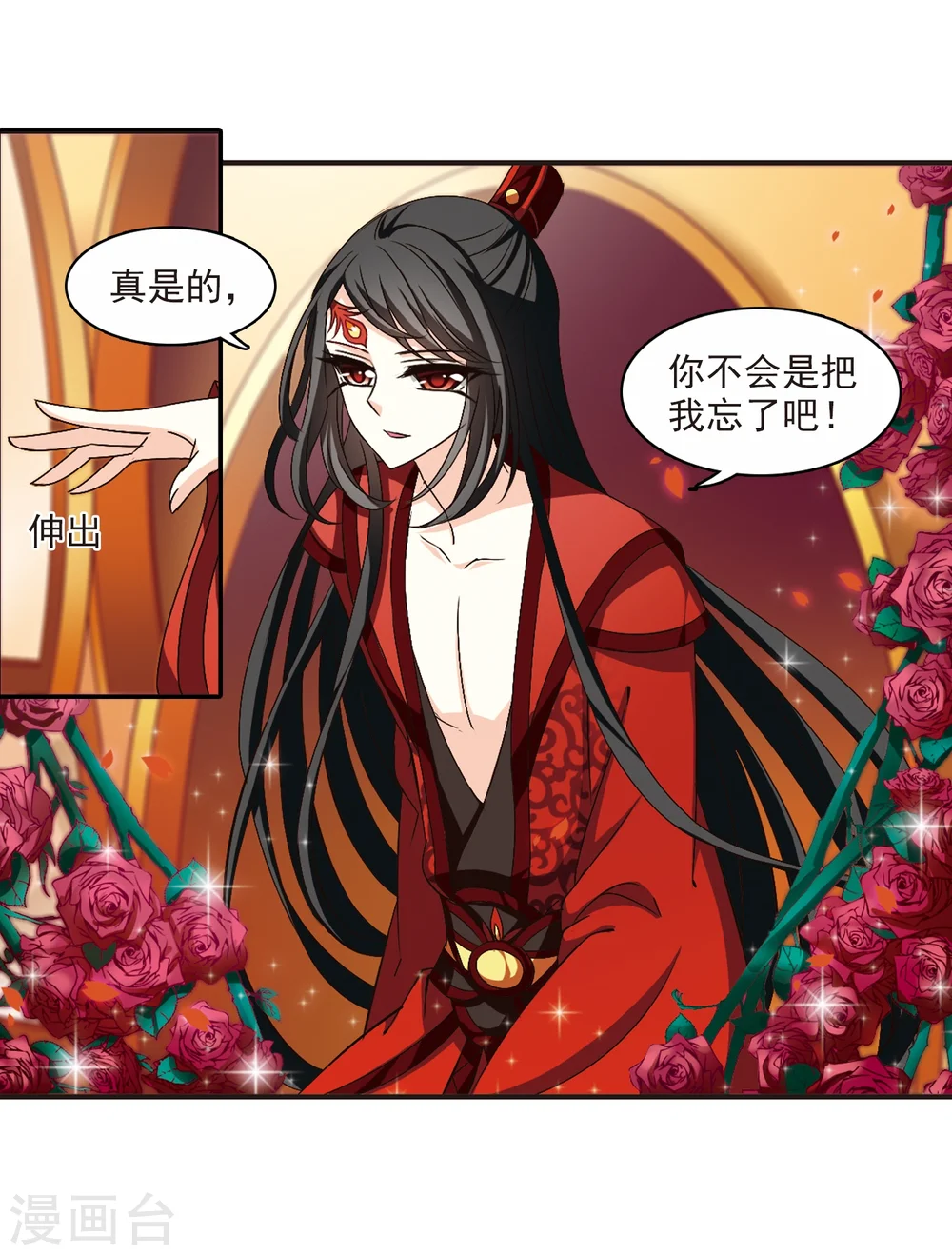 第155话 失之交臂3 第12页