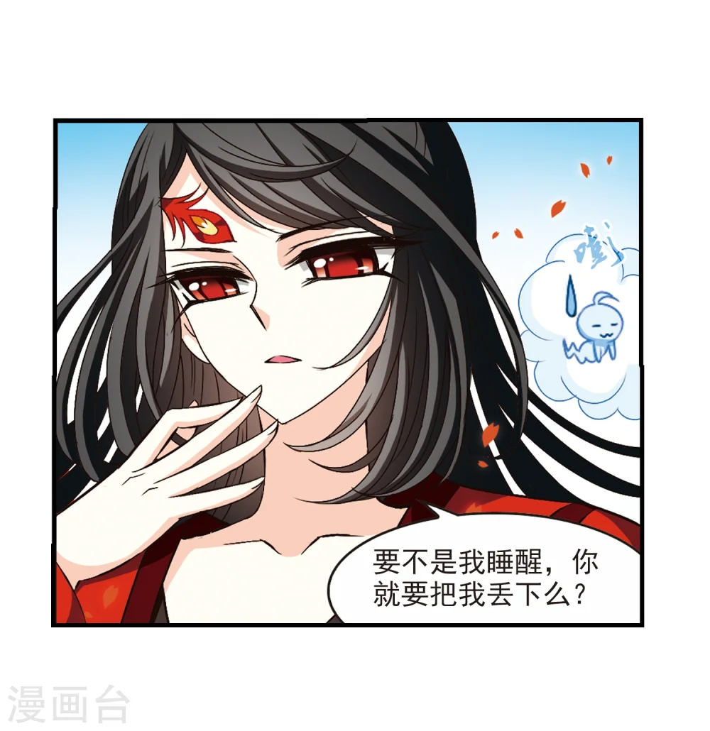 第155话 失之交臂3 第13页