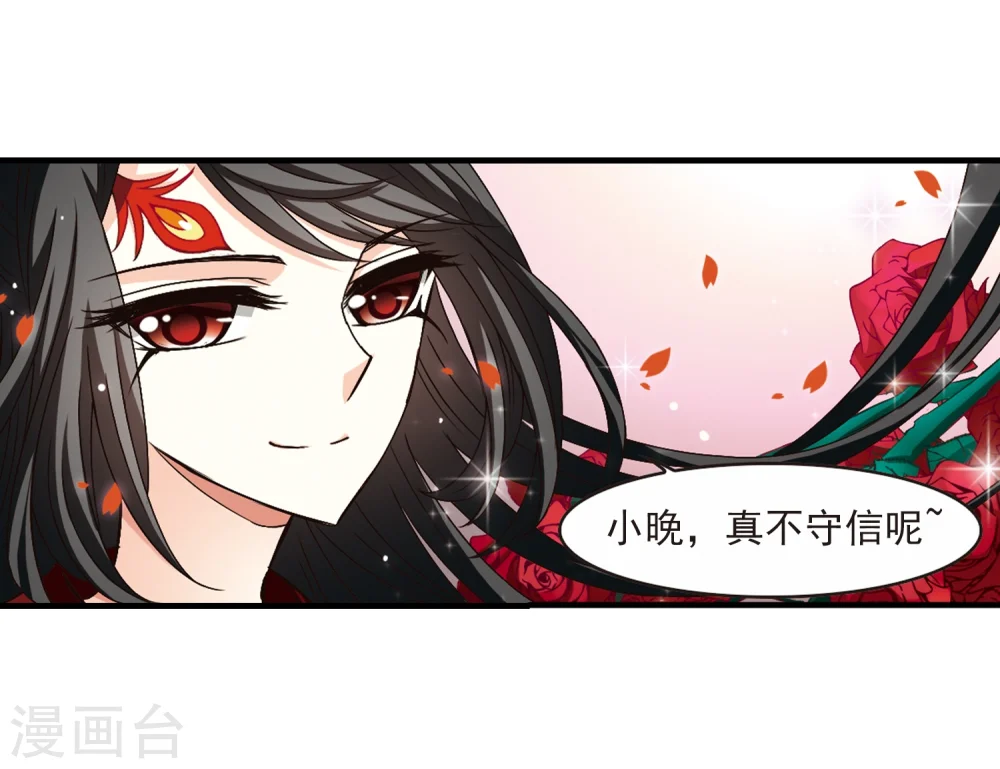 第155话 失之交臂3 第17页