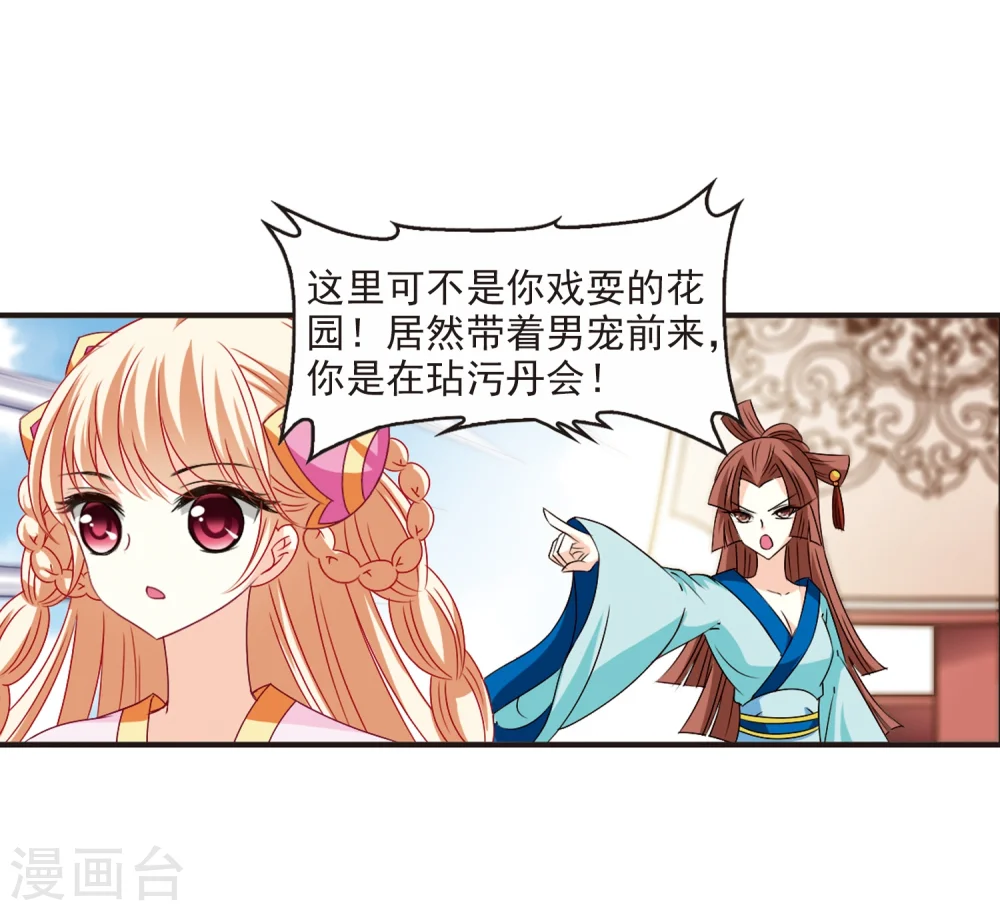 第155话 失之交臂3 第19页