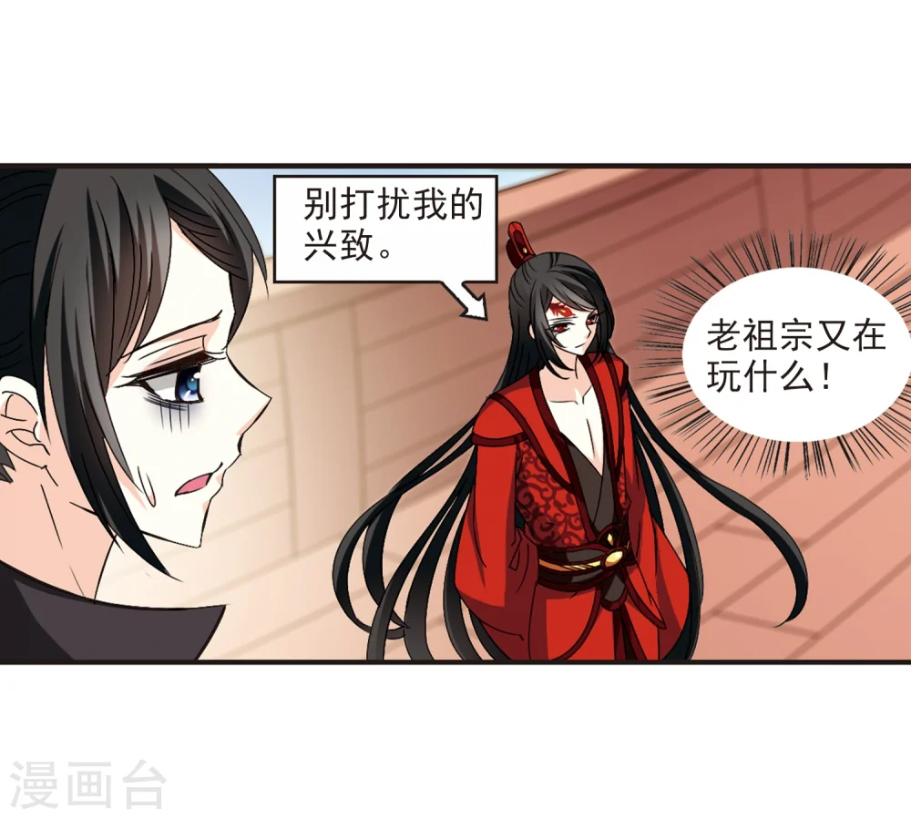 第155话 失之交臂3 第21页