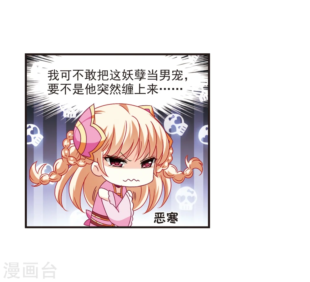 第155话 失之交臂3 第22页