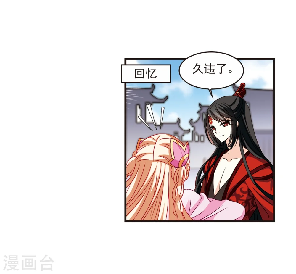 第155话 失之交臂3 第23页