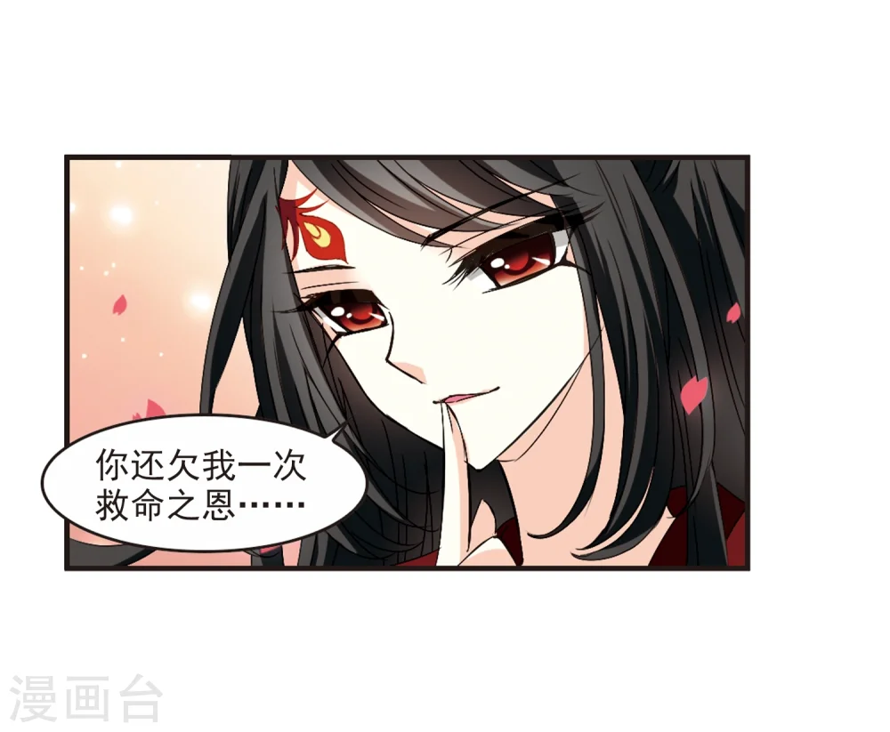 第155话 失之交臂3 第25页