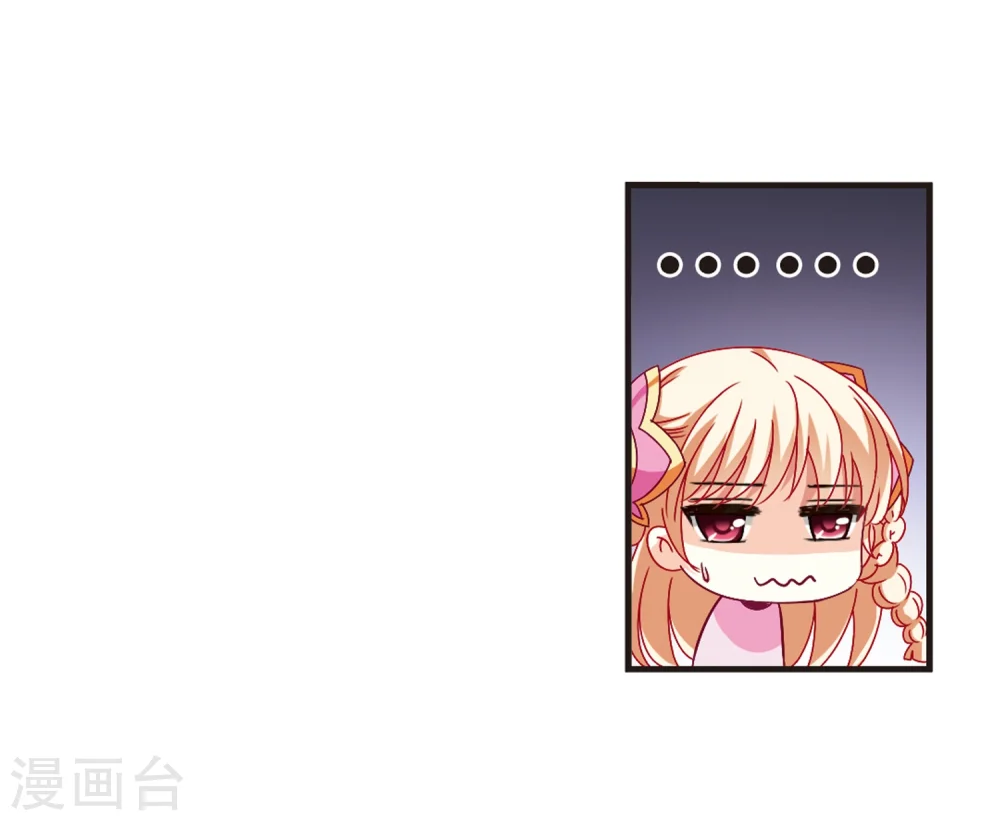 第155话 失之交臂3 第26页