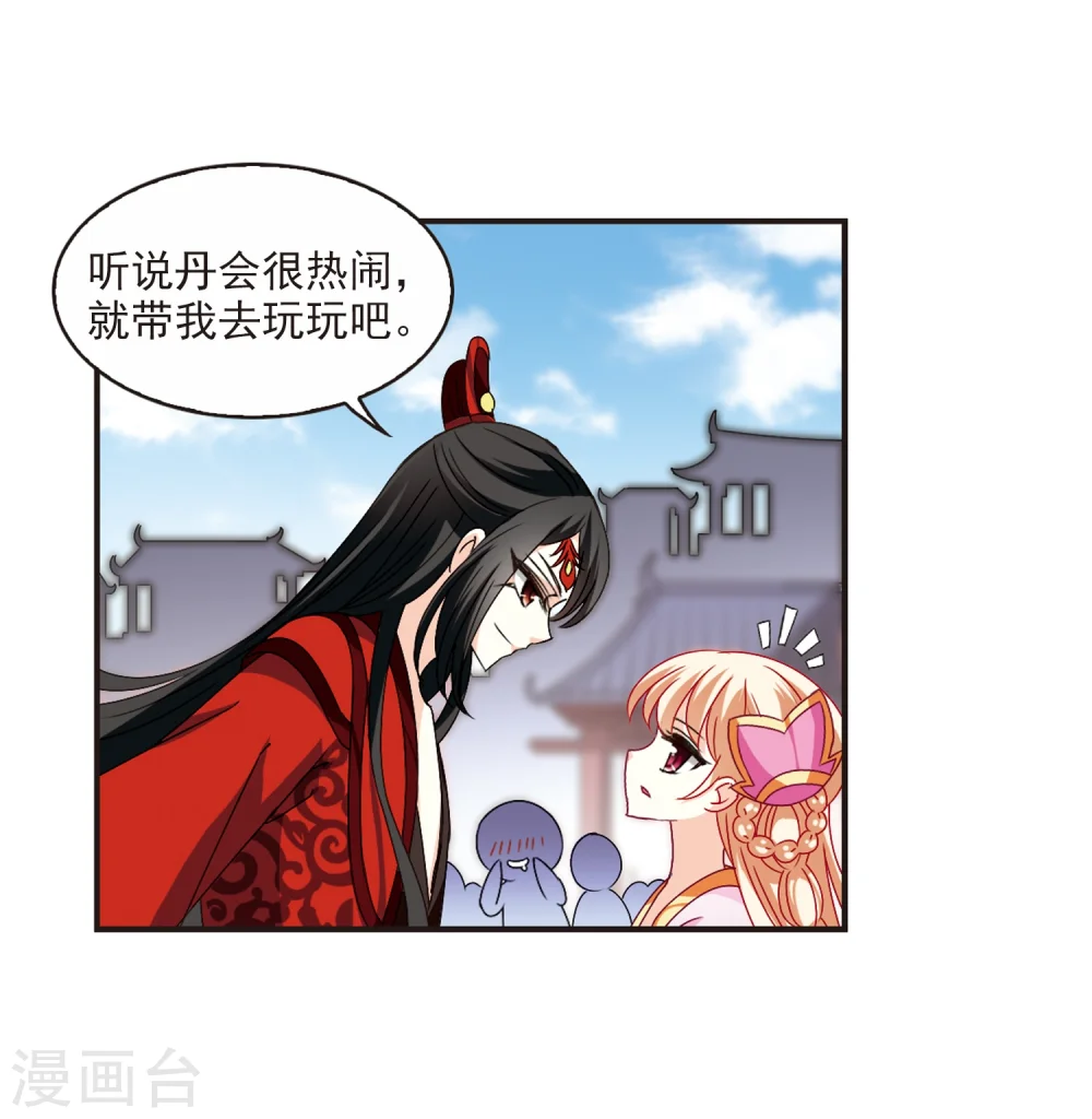第155话 失之交臂3 第27页