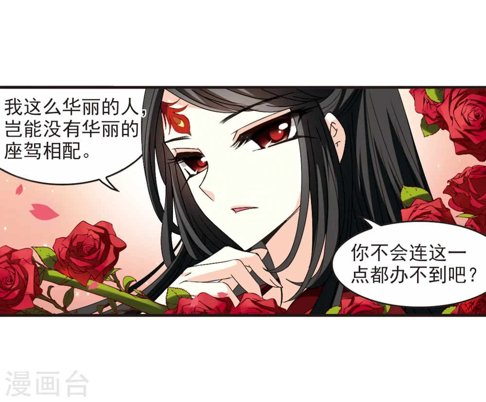 第155话 失之交臂3 第31页