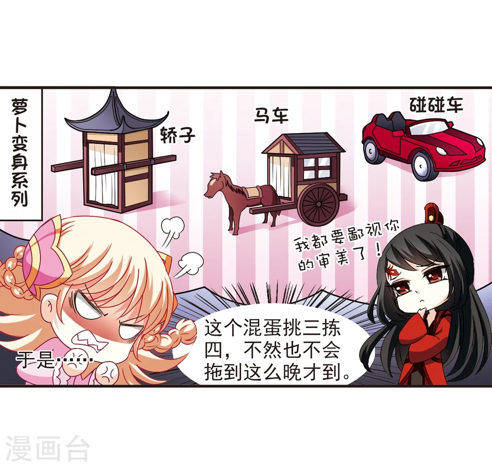 第155话 失之交臂3 第32页