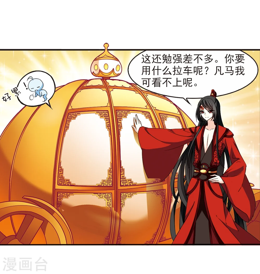 第155话 失之交臂3 第33页