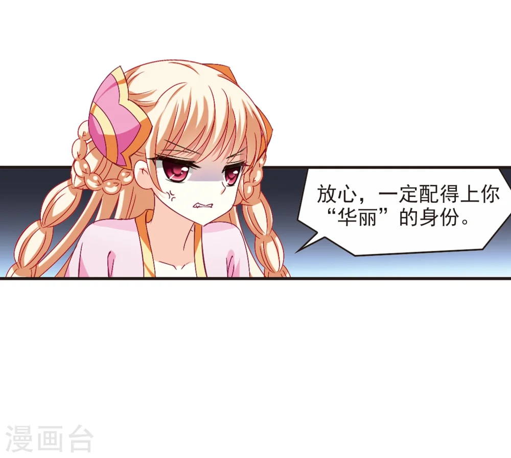 第155话 失之交臂3 第34页