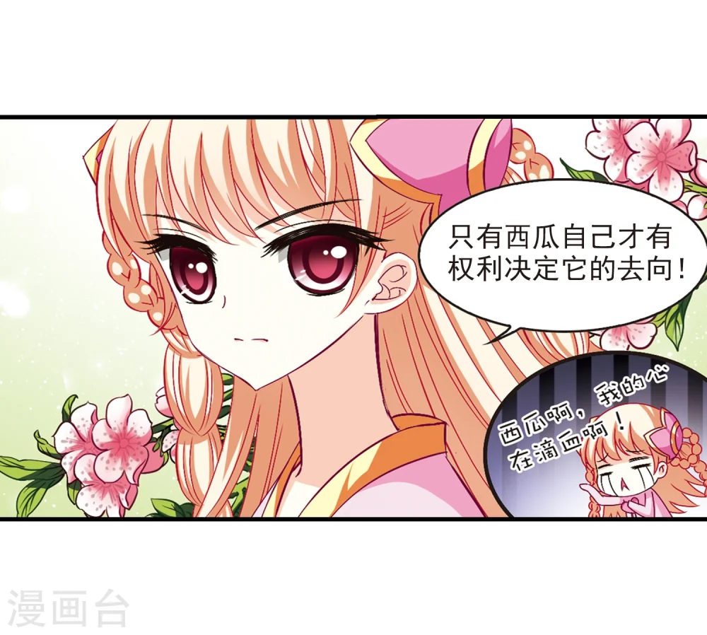 第152话 重宝利诱3 第4页