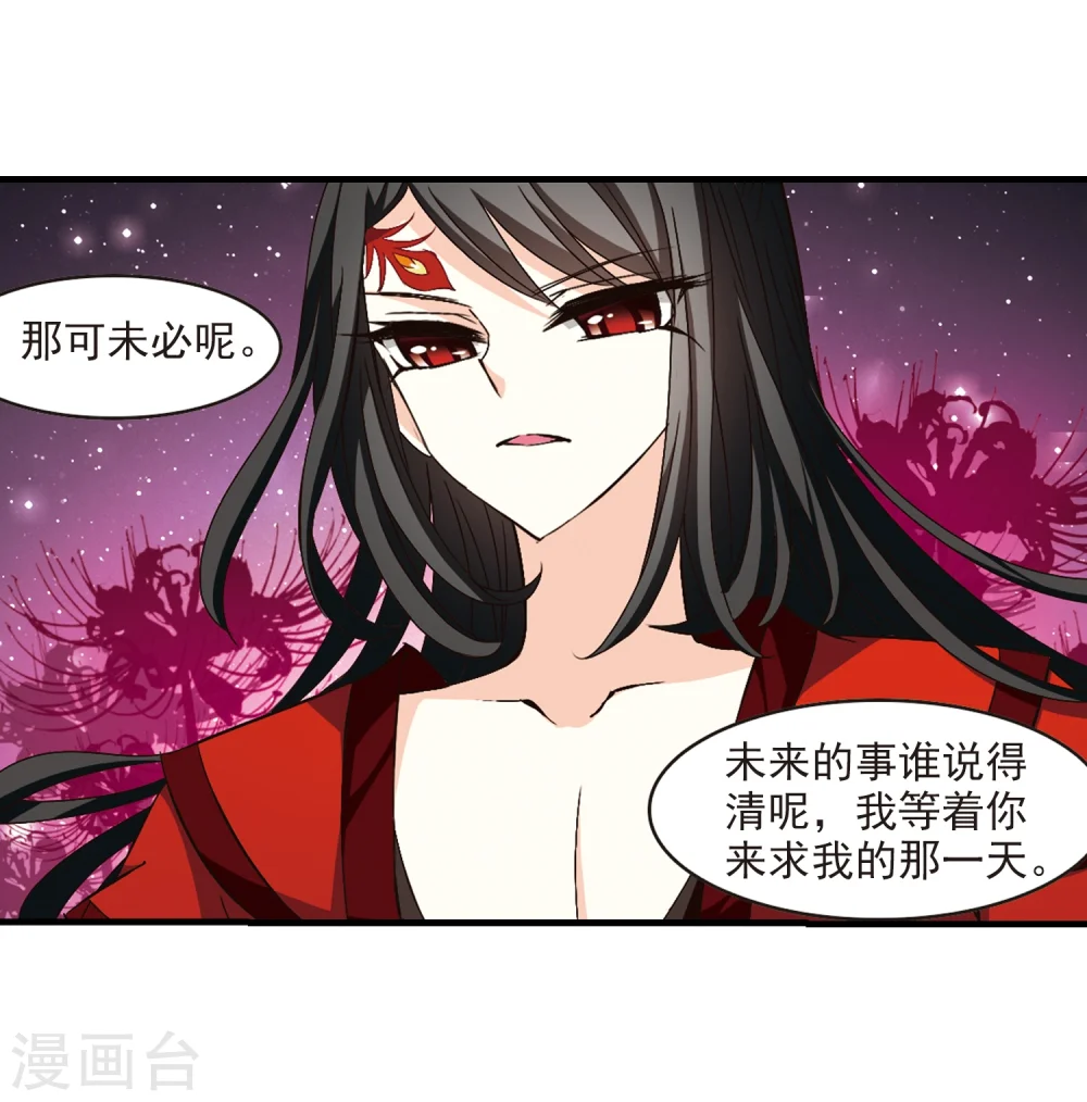 第152话 重宝利诱3 第5页