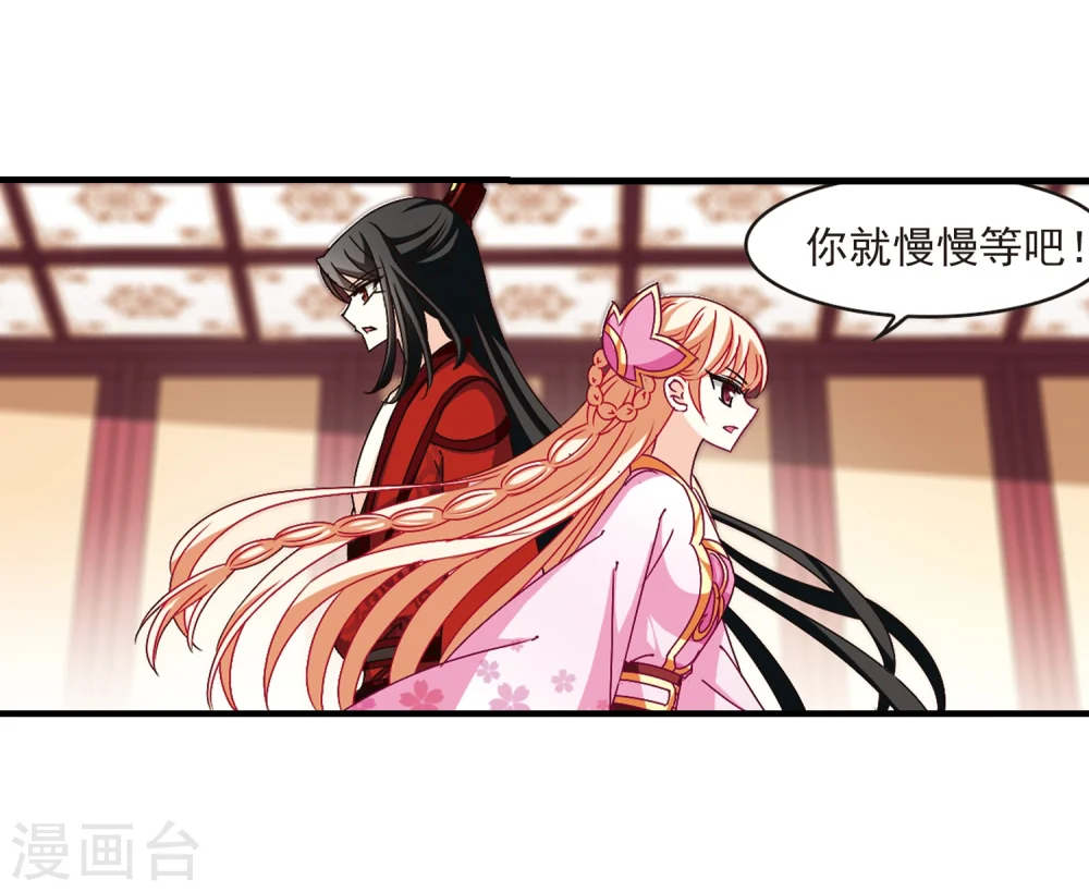 第152话 重宝利诱3 第6页