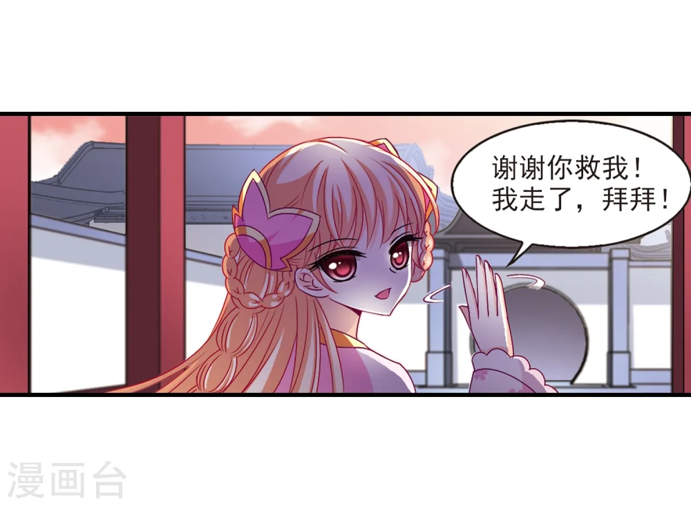 第152话 重宝利诱3 第7页