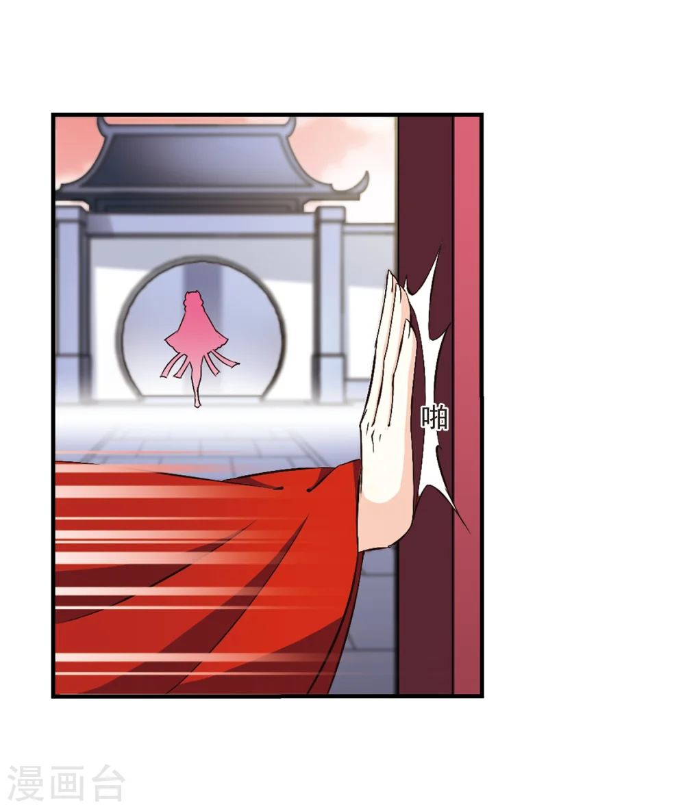 第152话 重宝利诱3 第8页