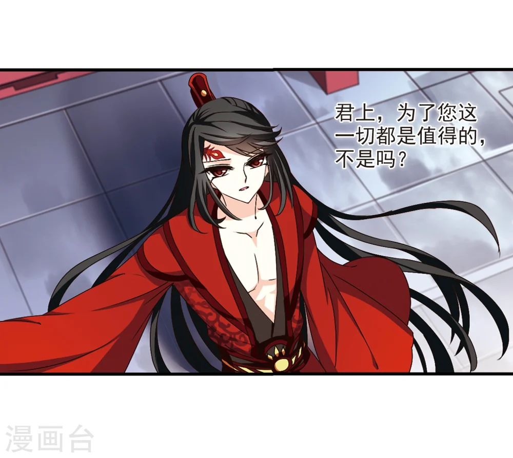 第152话 重宝利诱3 第10页