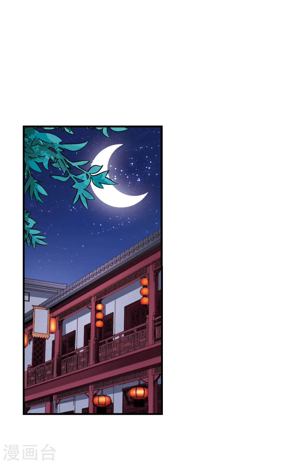 第152话 重宝利诱3 第12页