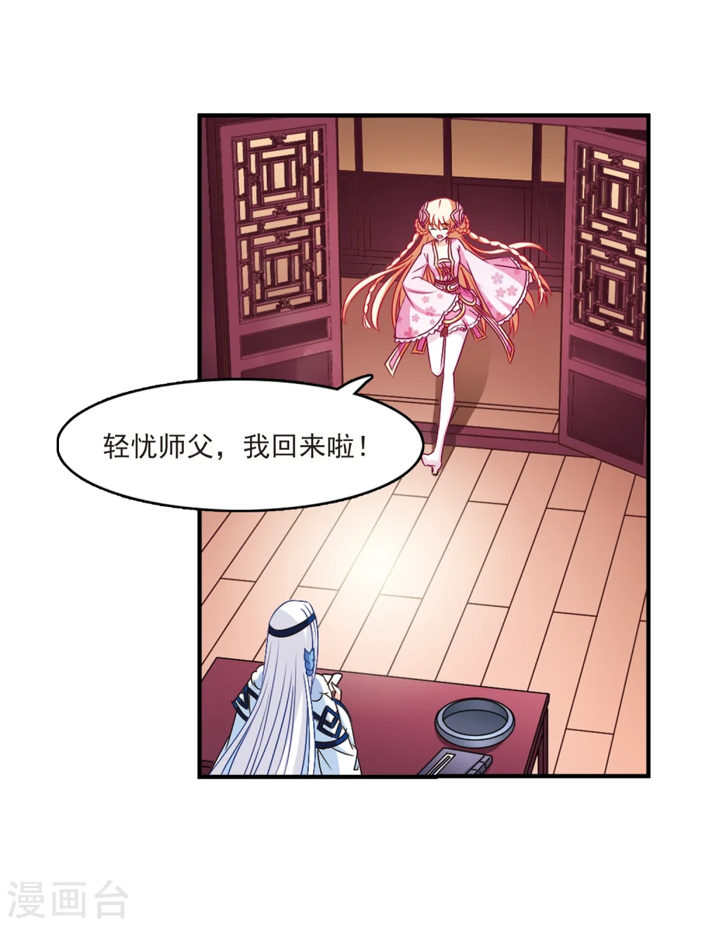 第152话 重宝利诱3 第13页