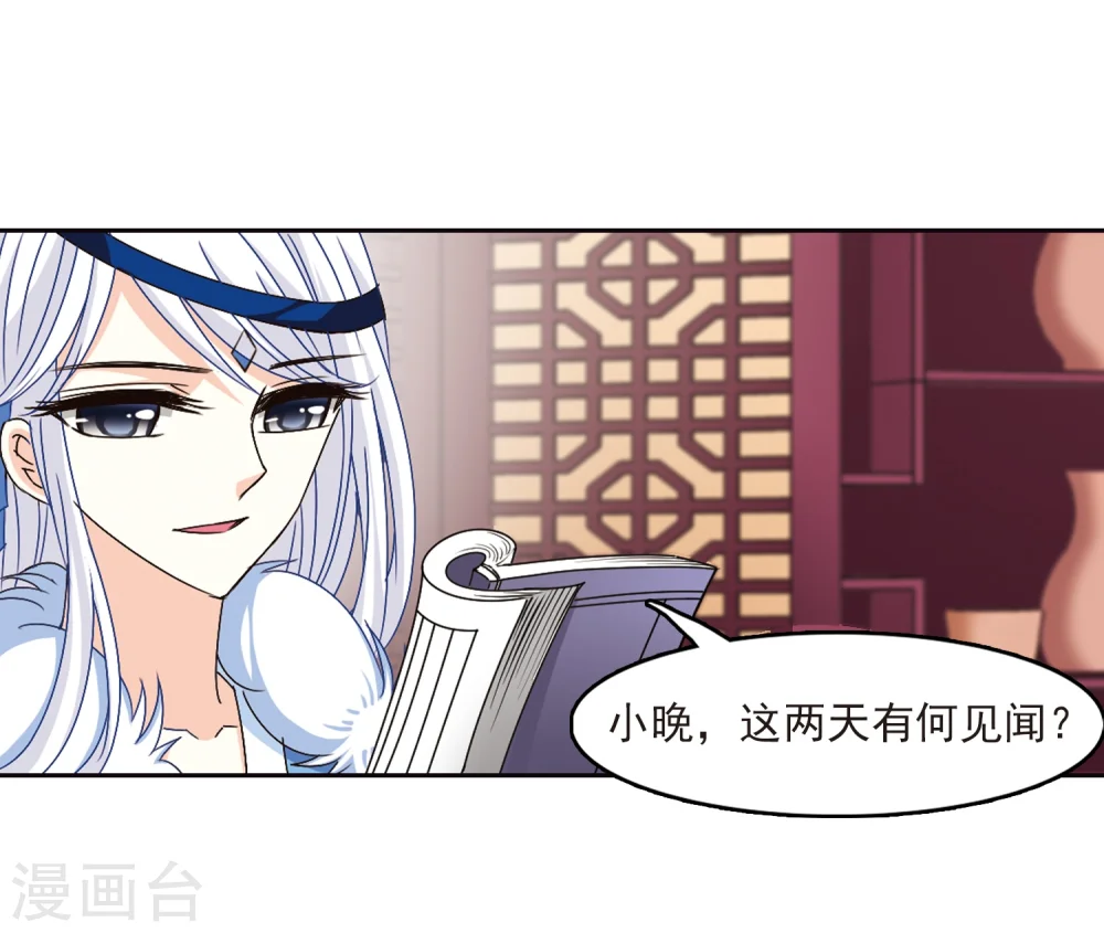 第152话 重宝利诱3 第14页