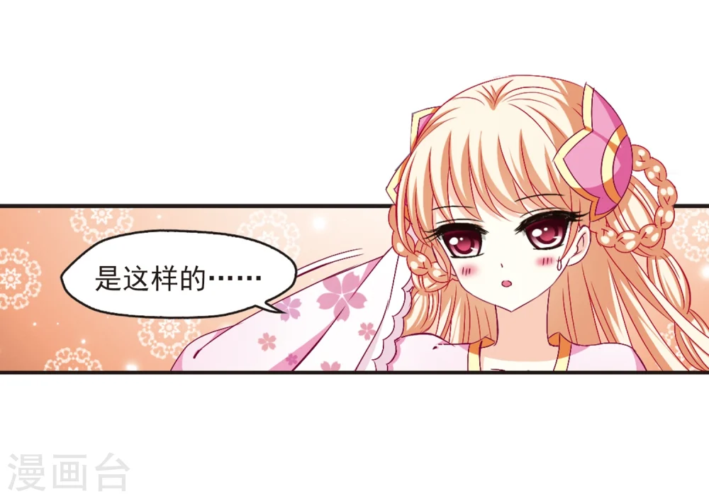 第152话 重宝利诱3 第15页