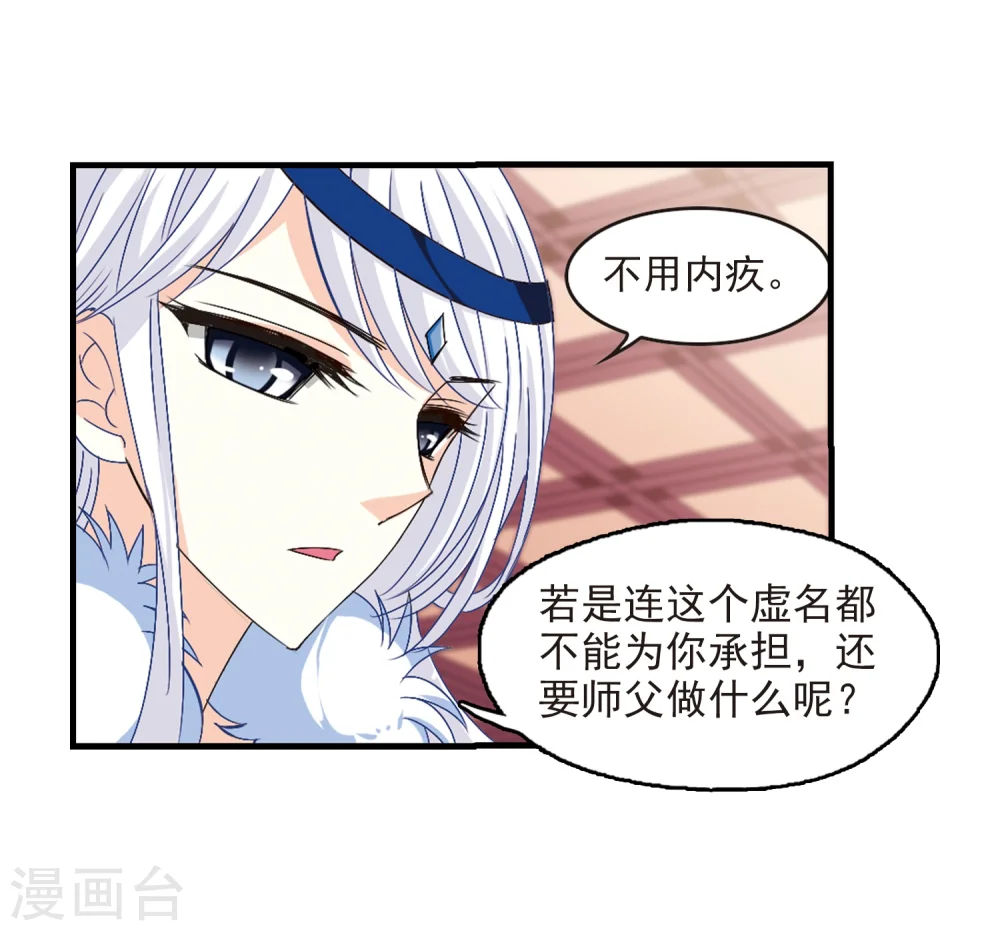 第152话 重宝利诱3 第18页