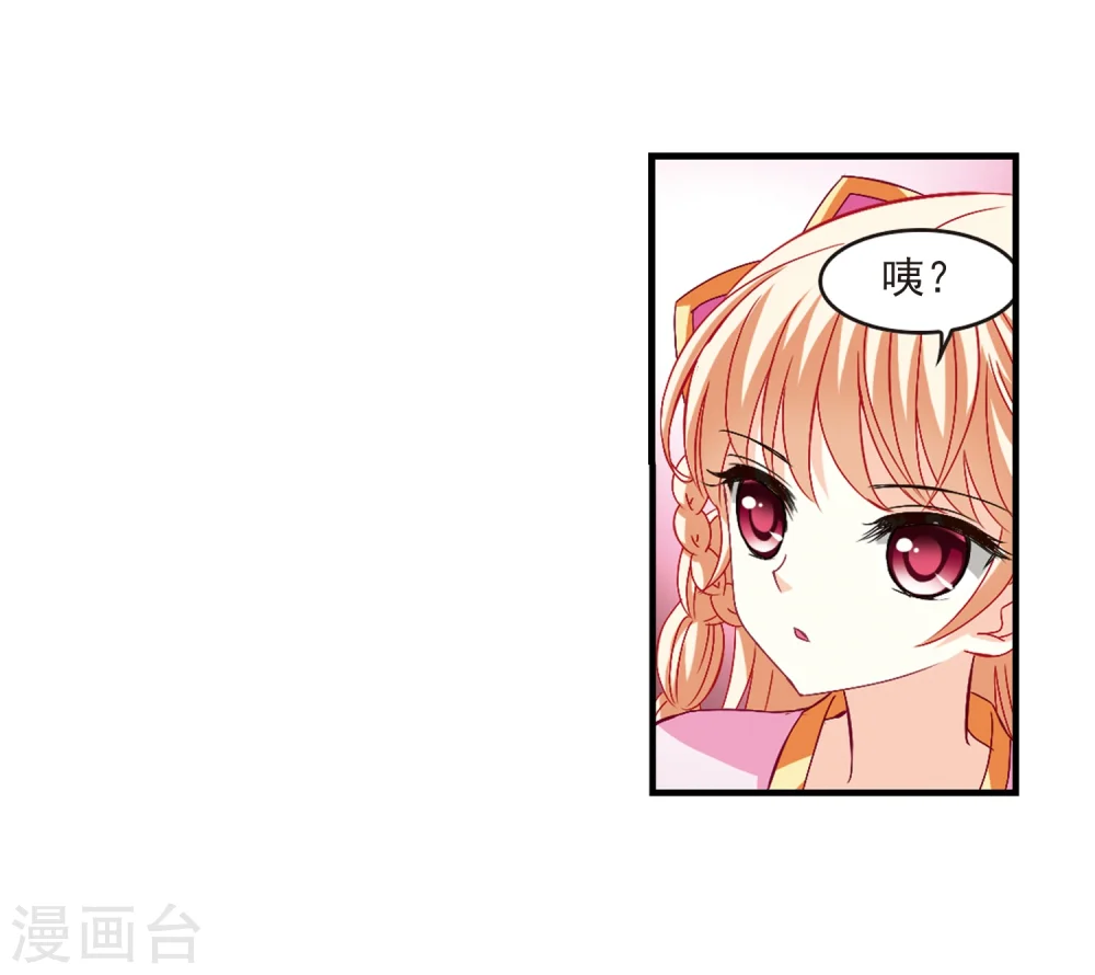 第152话 重宝利诱3 第19页