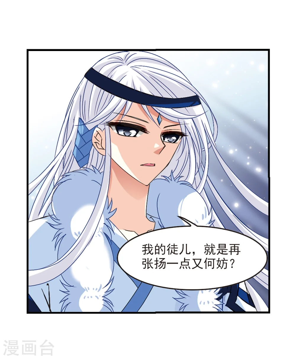第152话 重宝利诱3 第22页