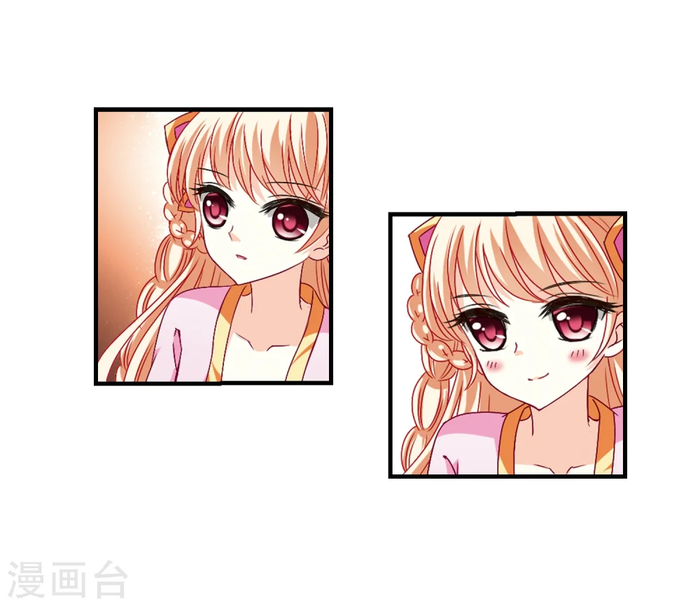 第152话 重宝利诱3 第23页