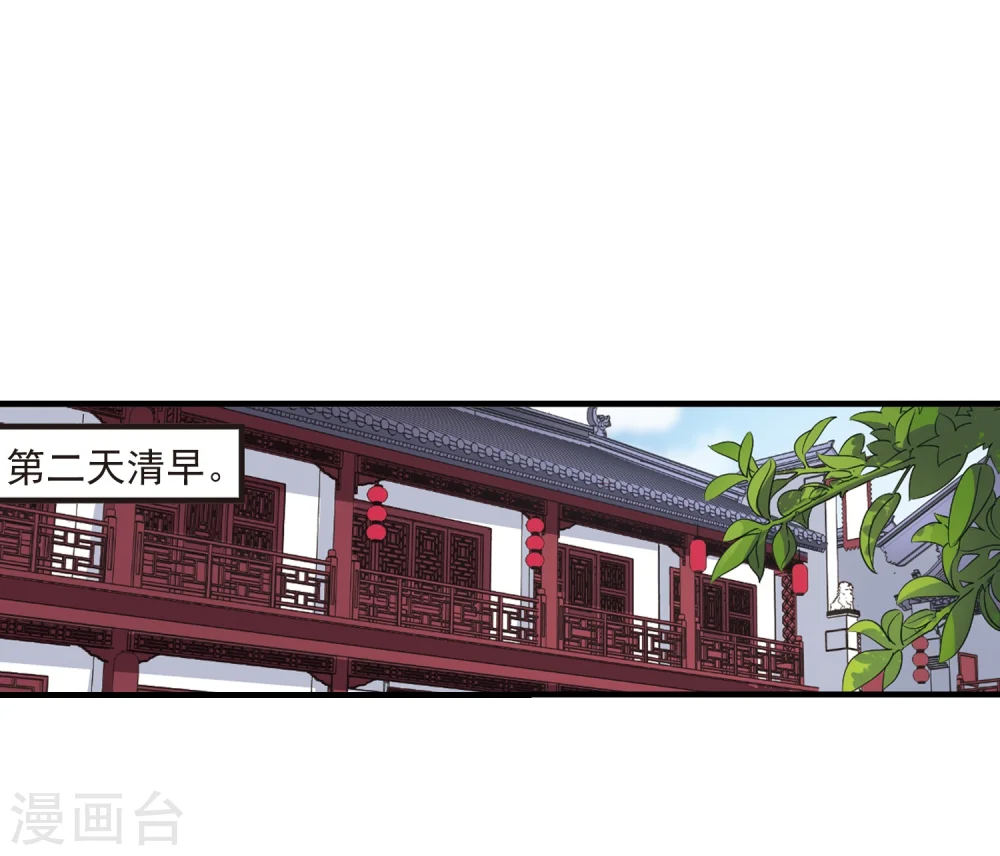 第152话 重宝利诱3 第25页